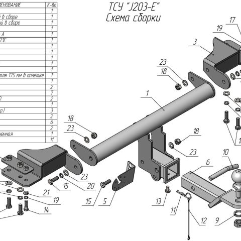Фаркоп Лидер Плюс J203E Jetour T2 2024
