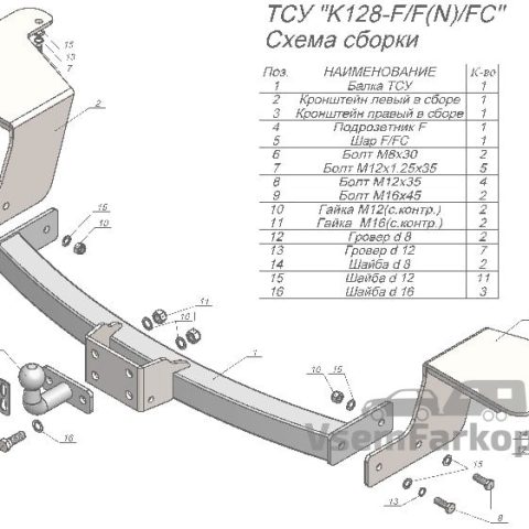 Фаркоп Лидер Плюс K128FC Kia Carnival 2006, fc
