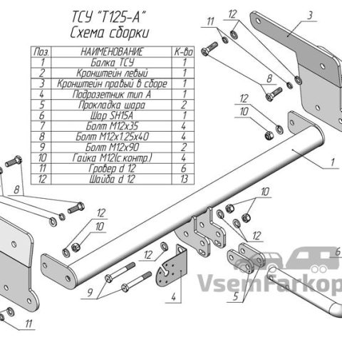 Фаркоп Лидер Плюс T125A Suzuki Across 2020