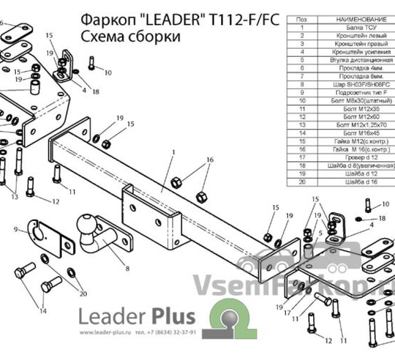 Фаркоп Auto-Hak T112FC Toyota Land Cruiser 1998