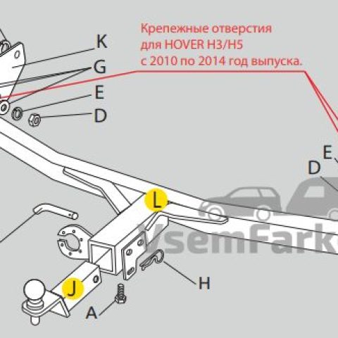 Фаркоп PT GROUP DHO1099112200 DW Hower H3 2017