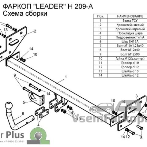 Фаркоп Лидер Плюс H209A Hyundai Elantra 2006