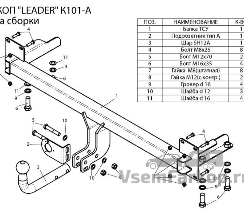 Фаркоп Лидер Плюс K101A Kia Spectra 2000