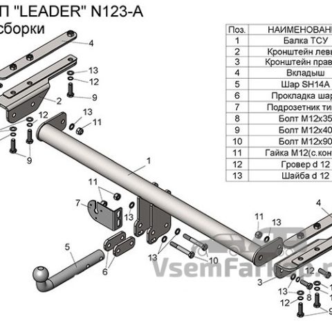 Фаркоп Лидер Плюс N123A Nissan Patrol Y61 1997
