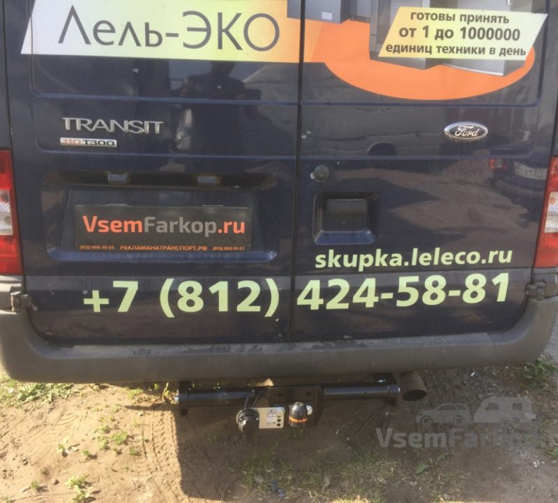 Фаркоп Лидер Плюс F116FC Ford Transit 2000
