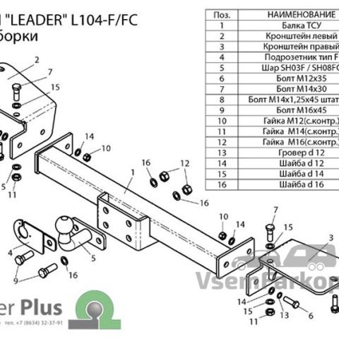 Фаркоп Лидер Плюс L104FC Lexus LX 470 J100 1998